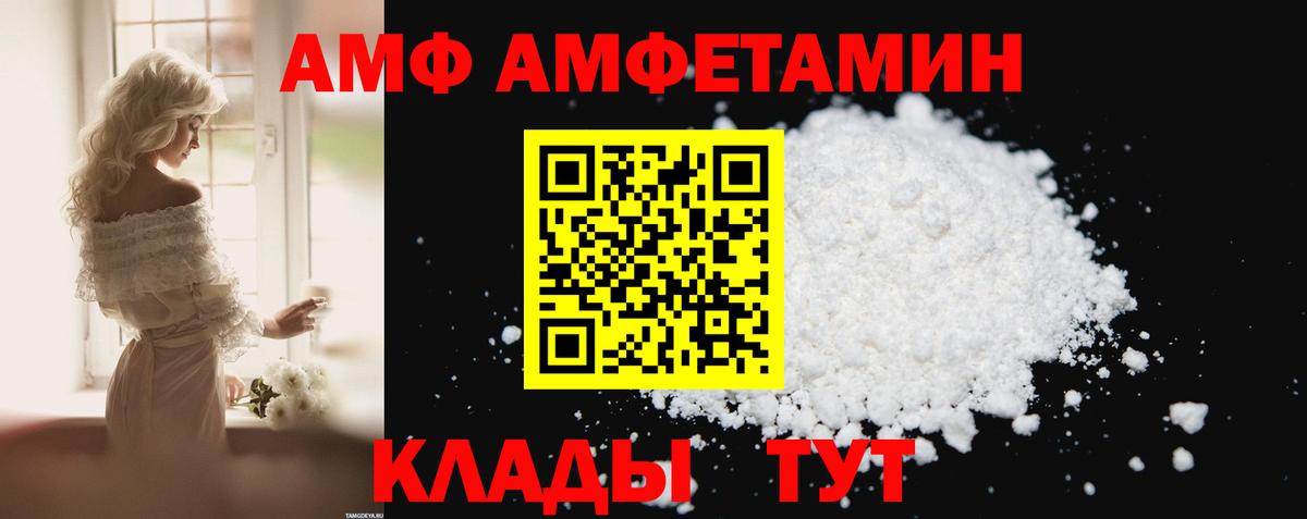 Amphetamine 97% Подольск