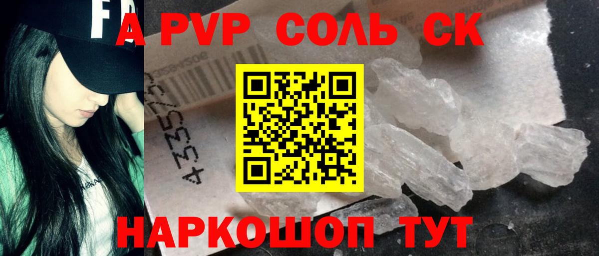 Alpha PVP Crystall  что такое   Подольск  Вход с VPN  Alfa_PVP кристаллы 