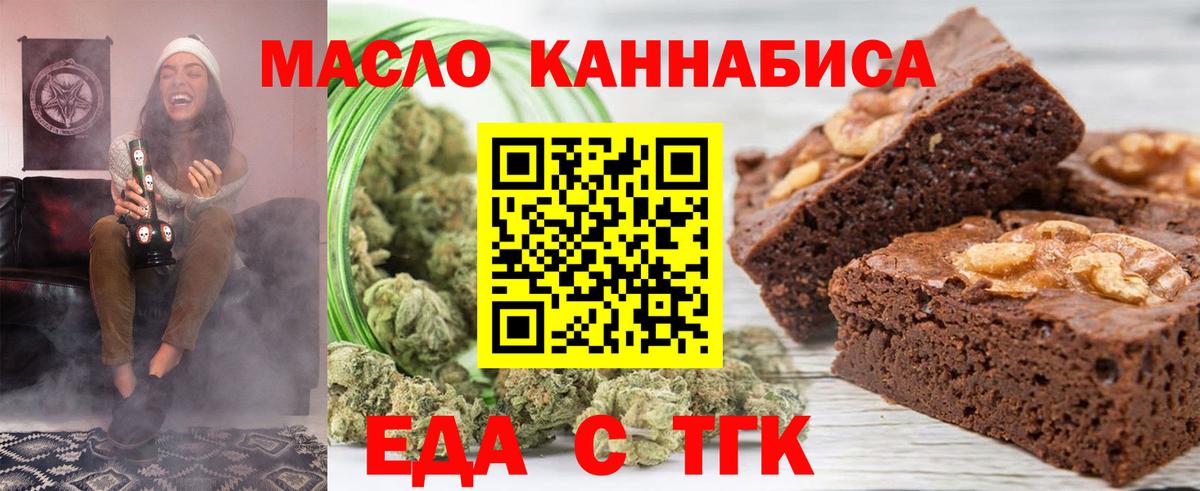 Подольск  Cannafood марихуана  Вход с VPN 