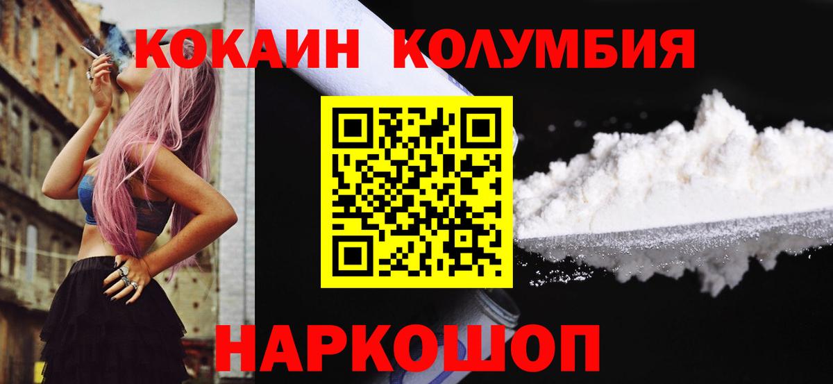 COCAIN Эквадор  Cocaine Эквадор  Вход с VPN  Подольск 