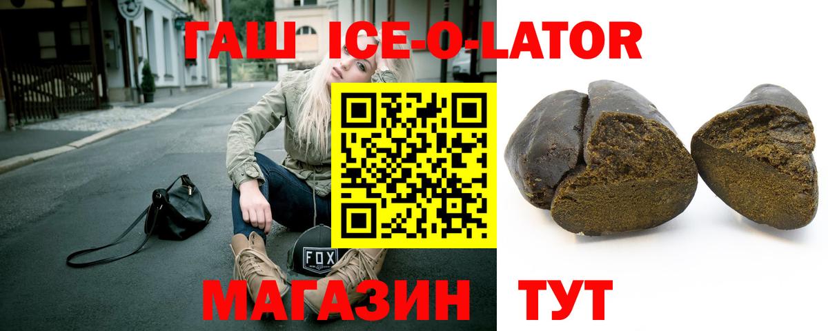 Гашиш hashish Подольск