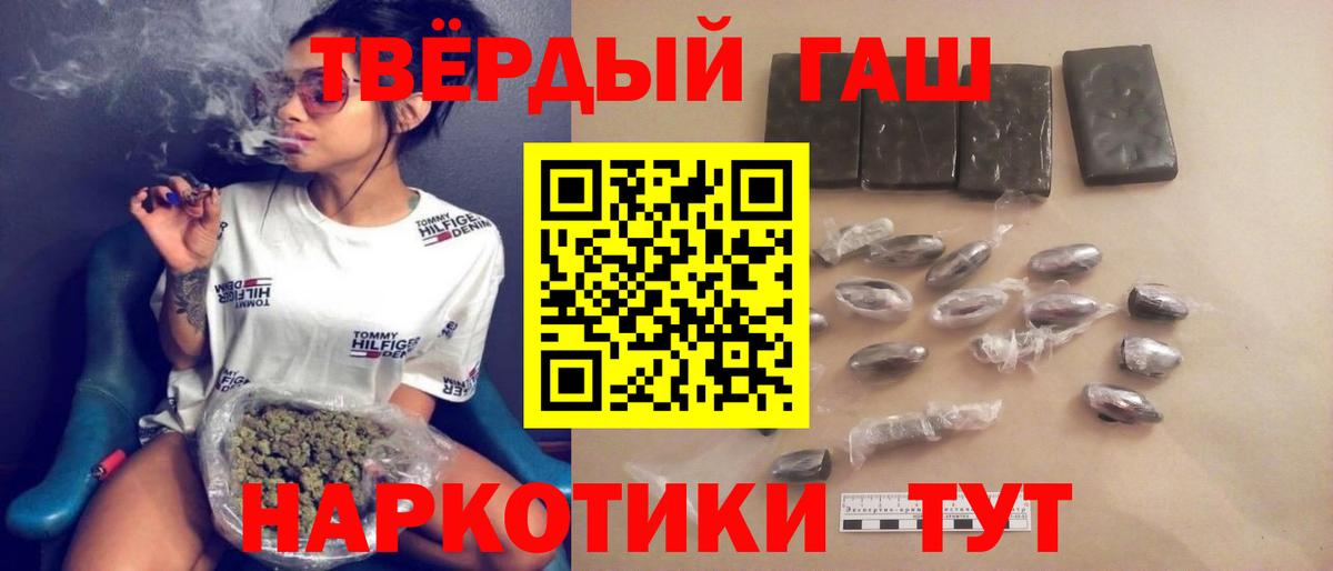 Подольск  купить  цена  Вход с VPN  ГАШИШ Premium  Гашиш убойный 