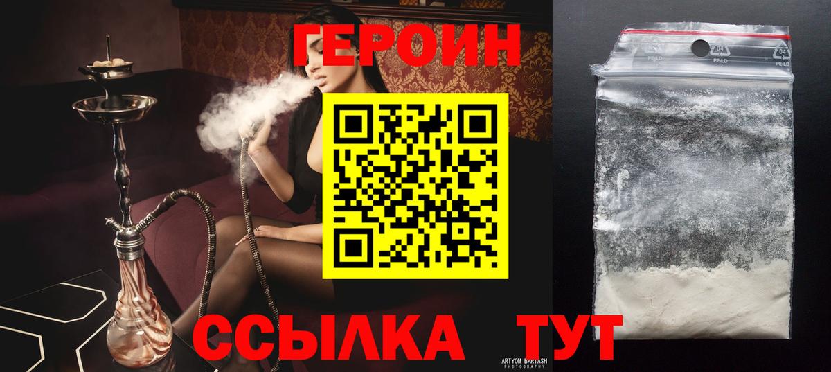 ГЕРОИН гречка  Вход с VPN  Подольск 