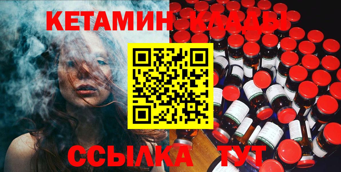 blacksprut вход  Вход с VPN  Кетамин VHQ  Подольск  Кетамин ketamine 