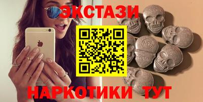 экстази Севастополь