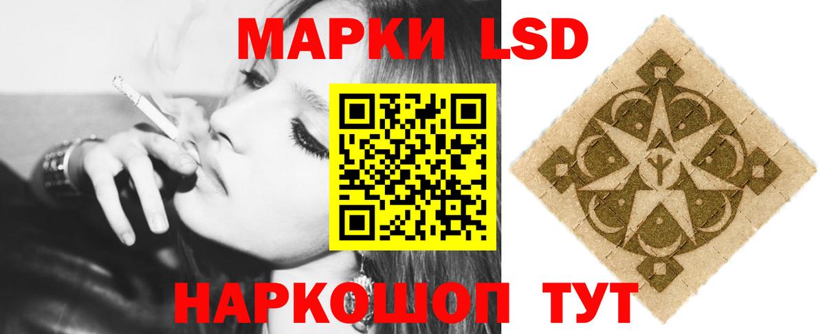 ЛСД экстази кислота  Вход с VPN  Подольск  LSD-25 экстази ecstasy 