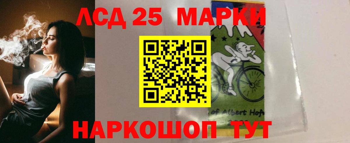 Лсд 25 экстази ecstasy Подольск
