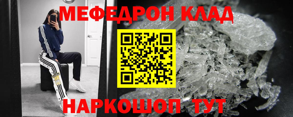 Подольск  Мефедрон  Мефедрон  Вход с VPN  Мефедрон кристаллы 