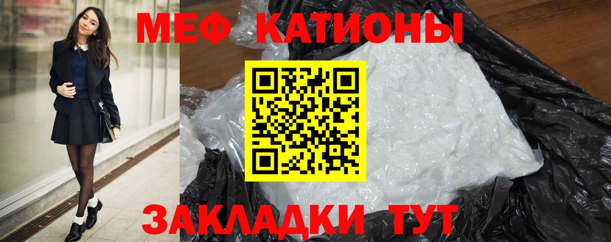 МЕФ Подольск