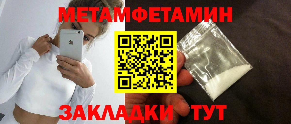 Подольск  МЕТАМФЕТАМИН мет  Вход с VPN  МЕТАМФЕТАМИН мет 