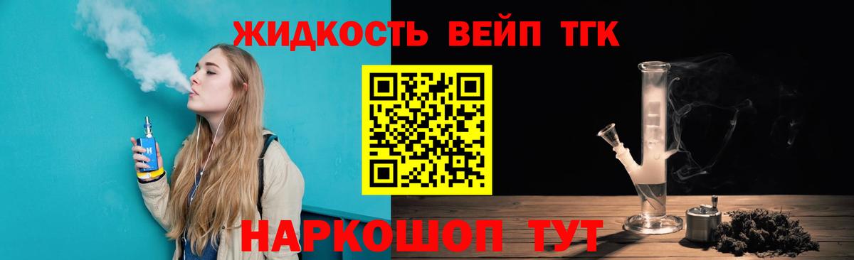 ТГК гашишное масло Подольск