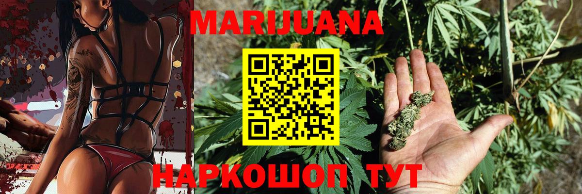 Марихуана White Widow  Вход с VPN  Подольск  Конопля конопля  Бошки марихуана THC 21% 